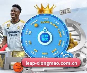 leap-xiongmao.com.cn APP 深度功能